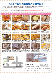 パンカタログ