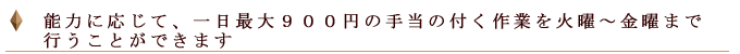 能力に応じて～