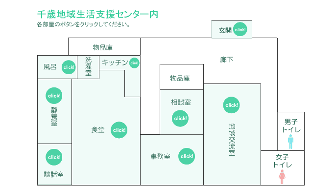 施設見取図