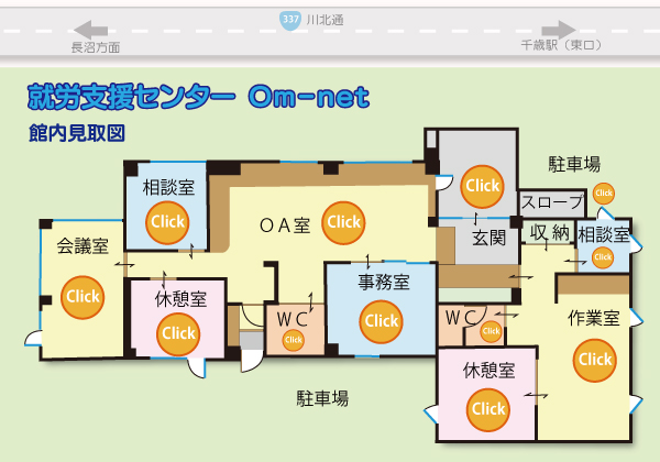 施設見取図