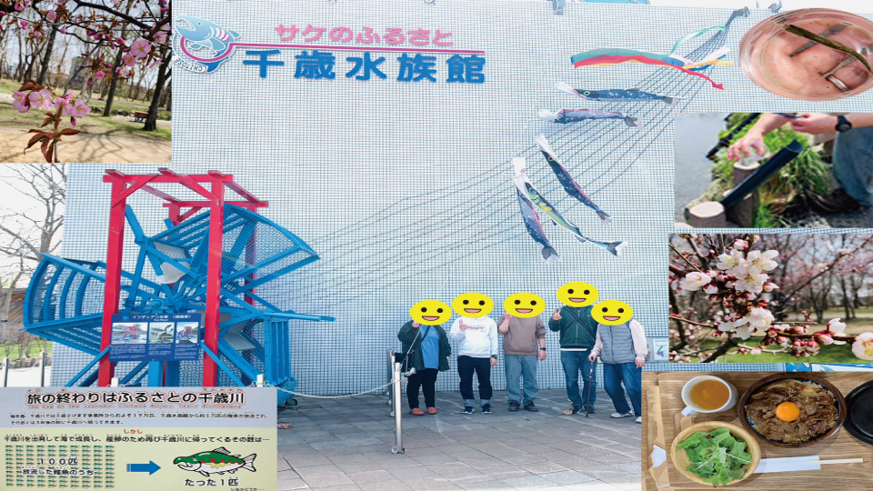 2024年4月 サケのふるさと館見学