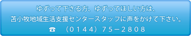 リサイクル案内
