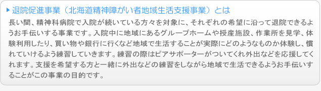 どんなことをしてくれるの？